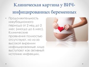 Схемы ВААРТ для беременных женщин